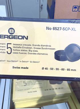 博格工具 bergeon 瑞士6527-5CP-XL 6173和5500-A压床适用