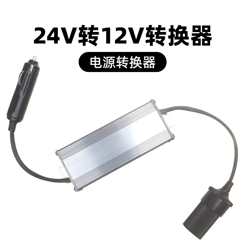 客车/大货车专用24V转12V15A降压器，24V降12V电源转换器车用电源