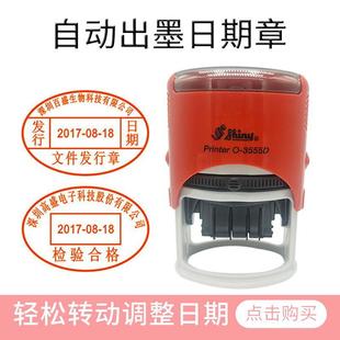 新力O-3555D自动出墨椭圆翻斗日期可调印章 图纸确认章55*35毫米
