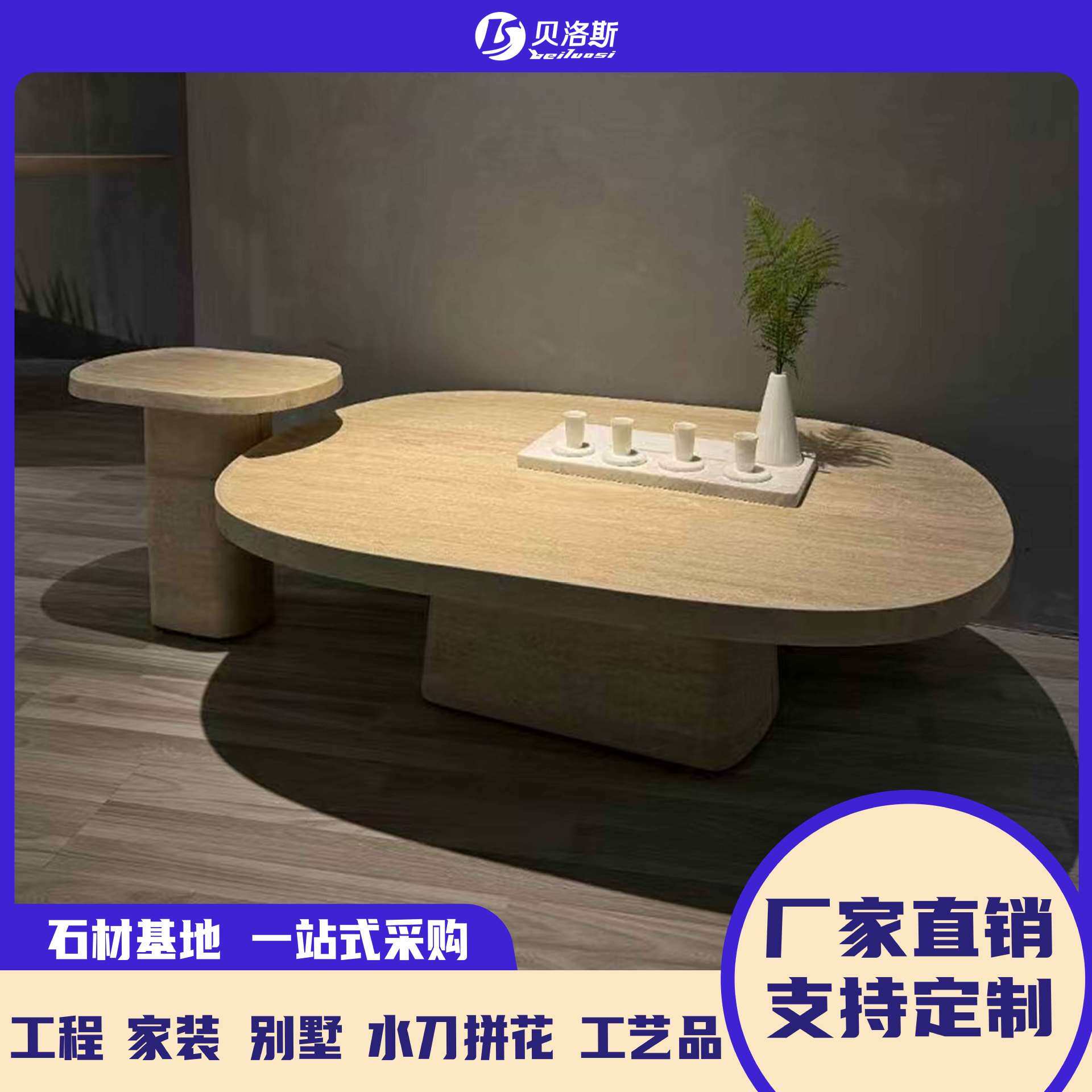天然罗马米黄洞石圆形台面桌面家具厂家加工酒店样板间茶几大理石