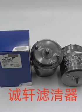 工程机械配件发动机机油滤芯滤清器过滤器1922496转子离心滤芯