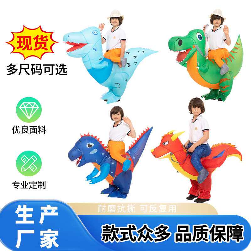 新款可爱龙充气服厂家幼儿园演出服小火龙充气服派对气氛表演道具