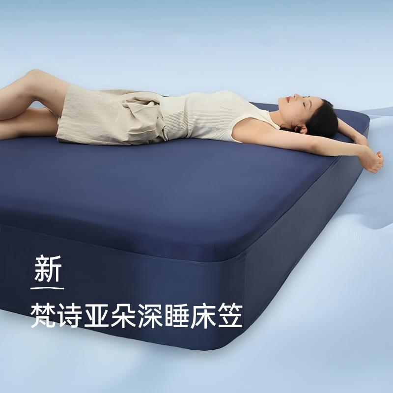 梵诗亚朵深睡床笠25新款床单床垫保护罩床垫套床上三件套官方旗舰