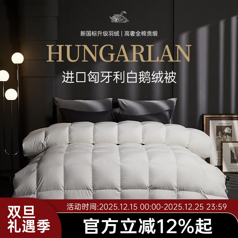 梵诗亚朵羽绒被95白鹅绒冬季加厚