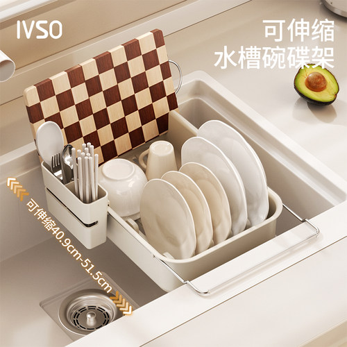 IVSO伸缩水槽碗碟架沥水碗盘收纳架新型2026新款厨房碗架置物架
