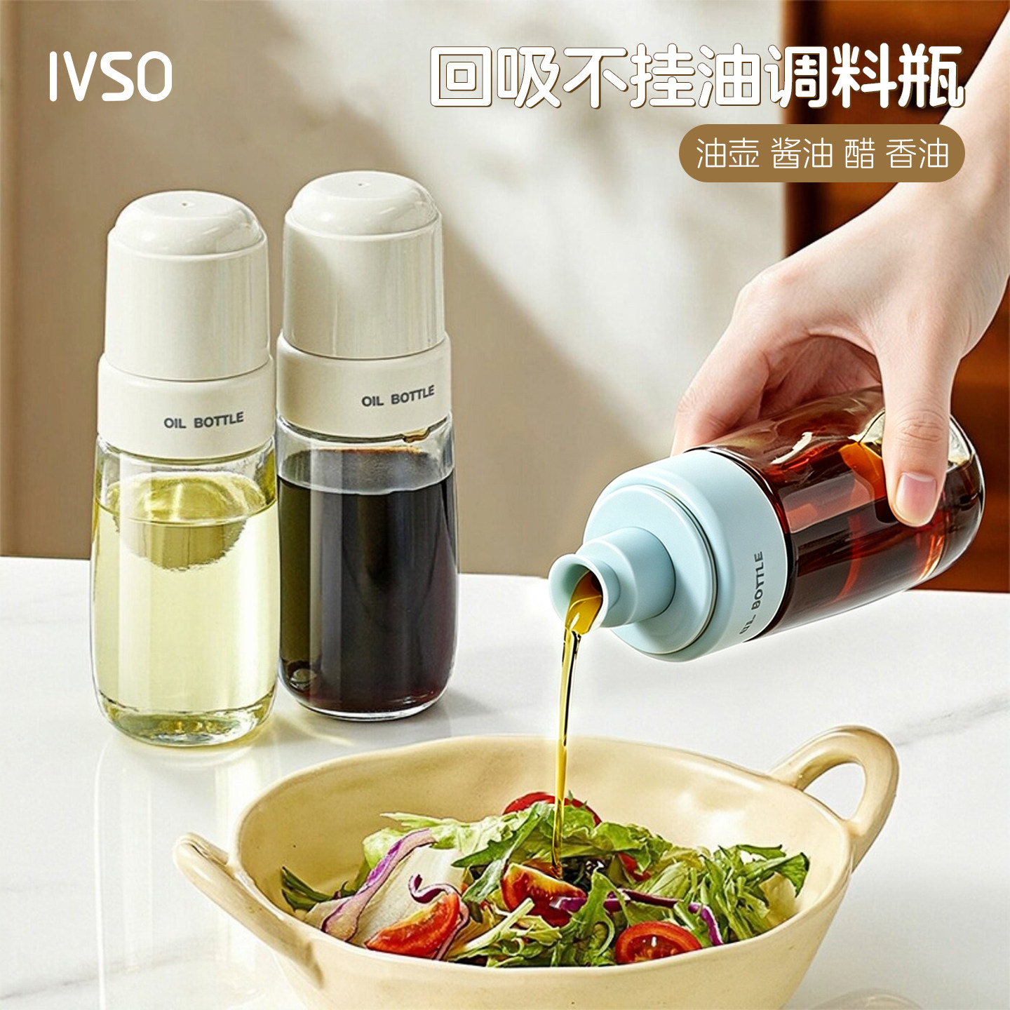 IVSO油壶厨房家用玻璃酱油醋瓶图片