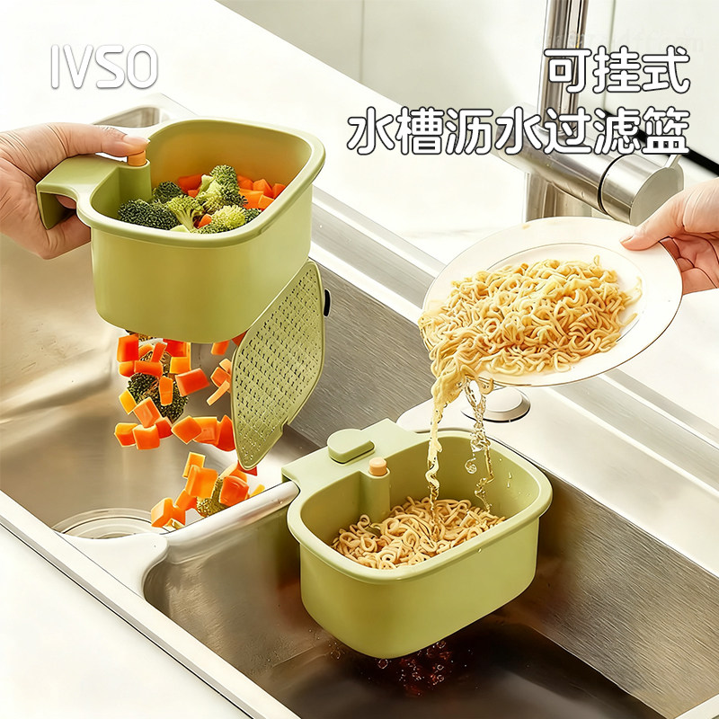 可挂式水槽沥水过滤篮家用厨房厨余分离食物残渣过滤篮清洗滤水篮