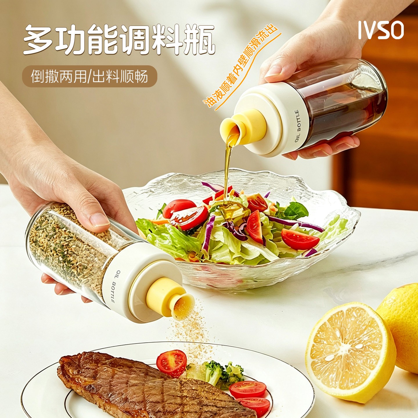 IVSO撒料瓶厨房防潮密封撒盐罐图片