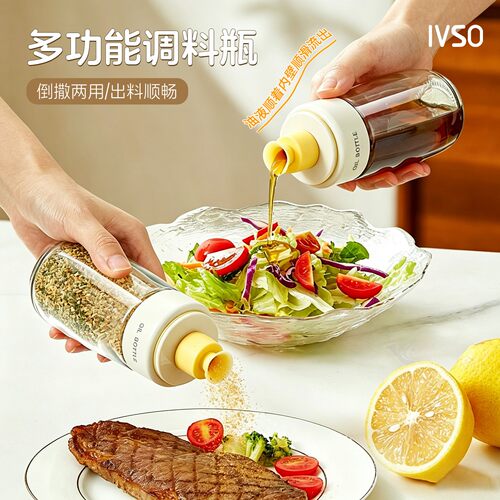 IVSO撒料瓶厨房防潮密封撒盐罐