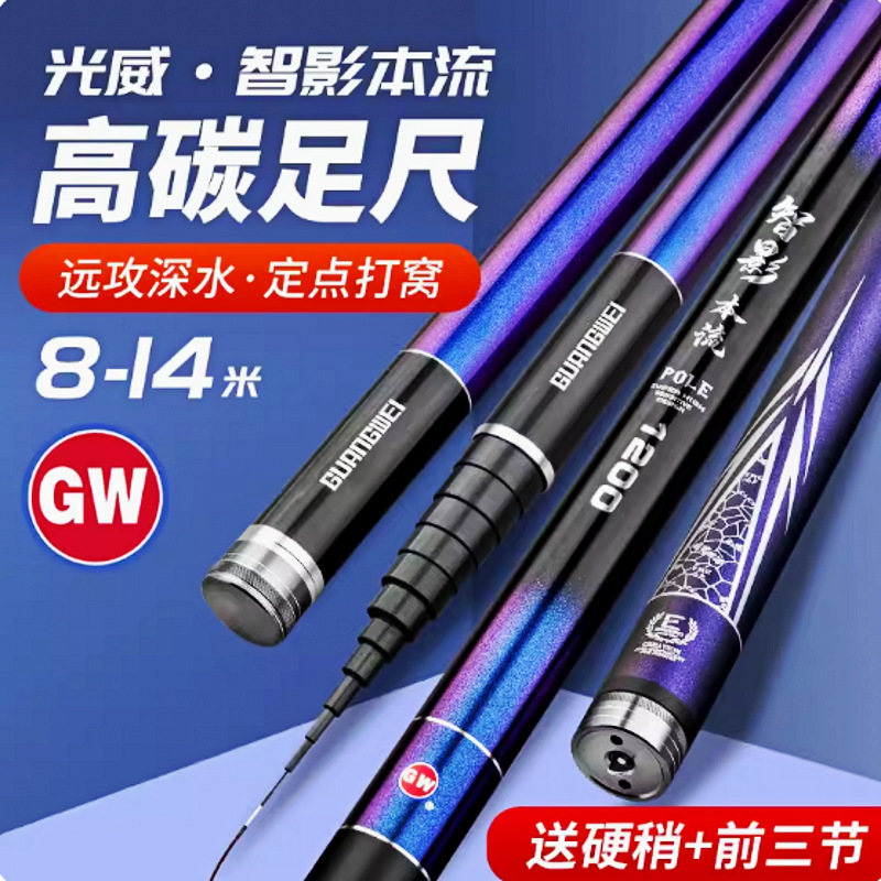 光威智影本流足尺长竿12传统钓鱼竿长节13超轻超硬14米炮竿打窝竿
