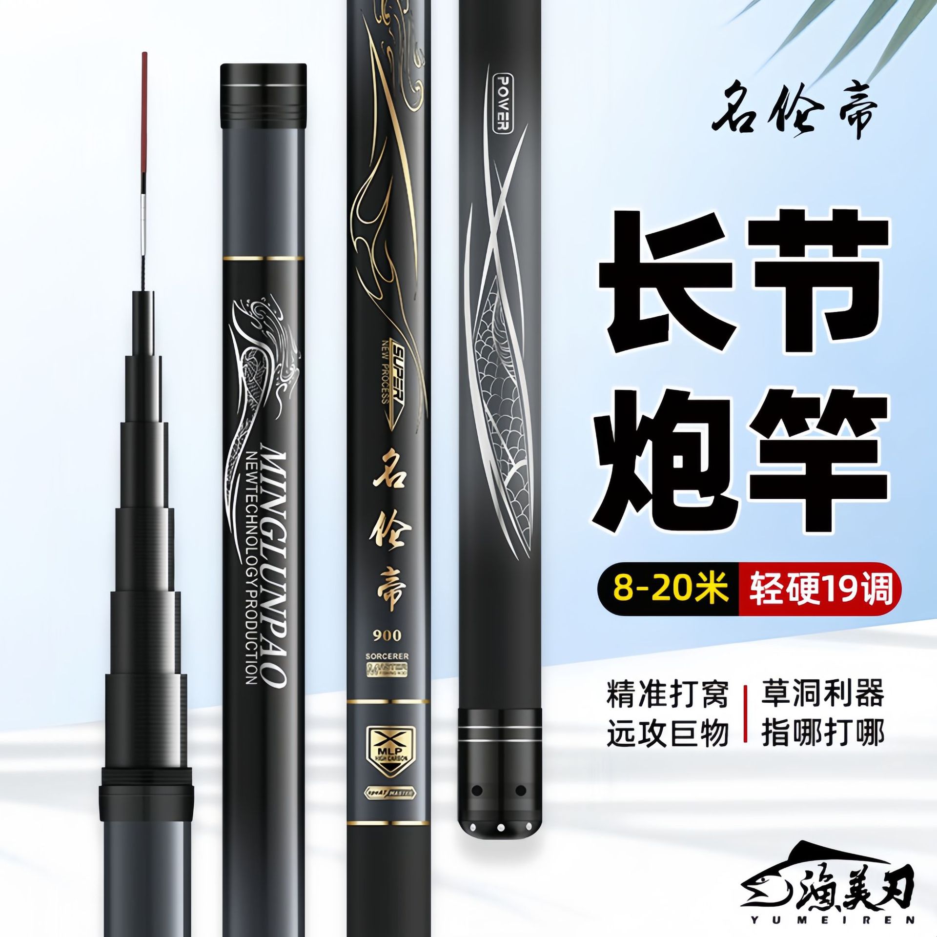 高碳炮竿打窝竿15米传统长竿13米鱼竿钓竿12米炮竿超轻超硬