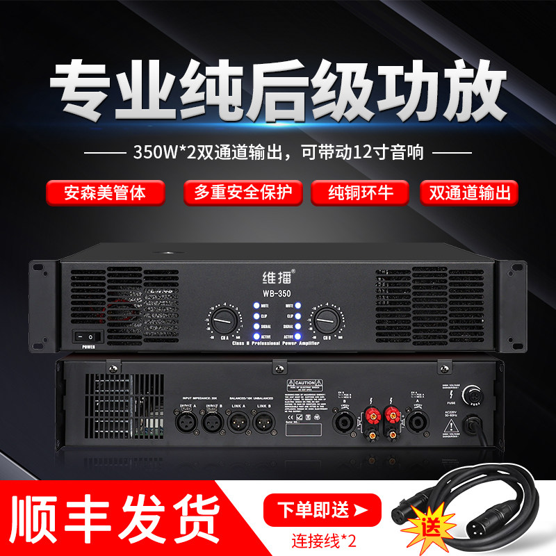 纯后级双通道专业功放机演出KTV家用前级音响大功率环牛放大器