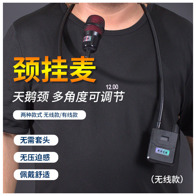 颈挂式麦克风演出无线话筒一拖一吉他弹唱动圈有线麦直播声卡设备
