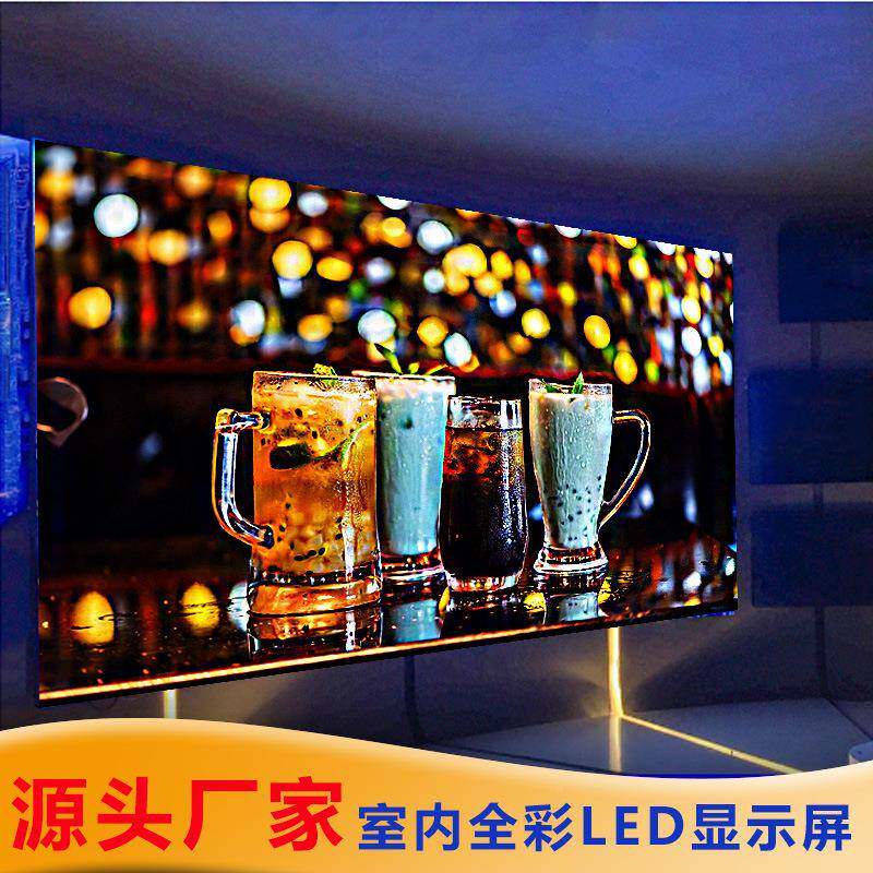 全彩ldeQIE显示室内高清2pp3p4高清广告会议屏办公小间距屏幕广场