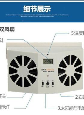 高档太GEY阳能排气扇车腮汽车降双温器车载换气扇模供电大功率