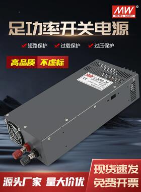 0大功率开关电源22012v24v36v48vDAP直流500W100w2000W3000变w转