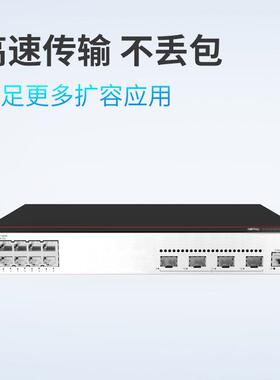 千p级oe交换机数通智选SLSS5735-L8P4S兆-A-V2企业交换机8口以太