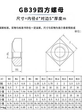四方ZDF螺母GB9方螺母53M6M型M8M10镀锌镀镍