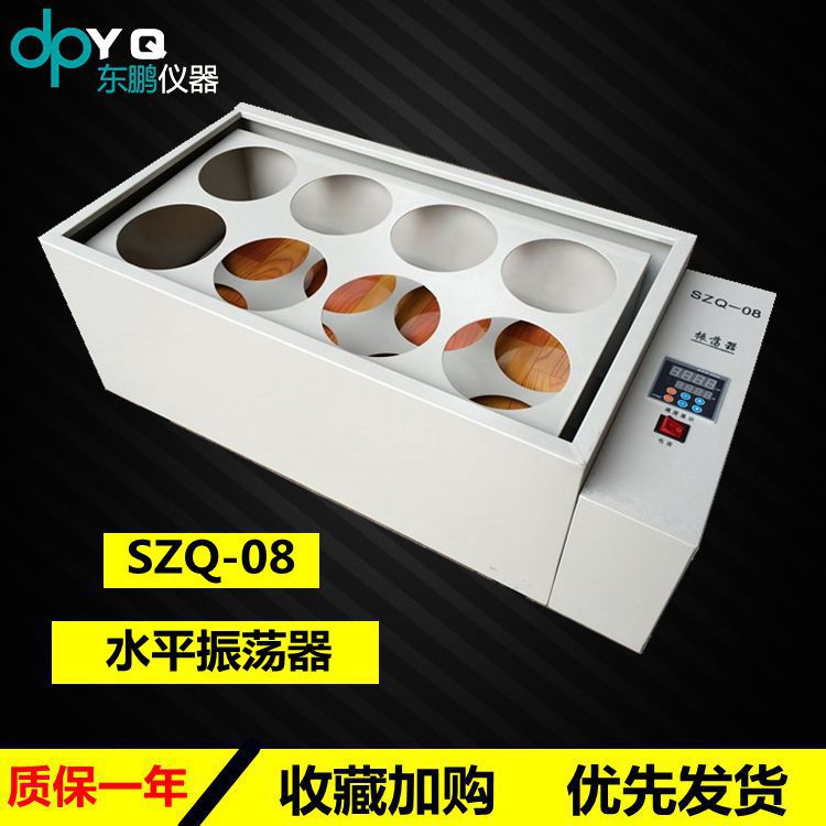 YKS08水平振荡器 全自动水平振荡器 振荡器 翻转式振荡器