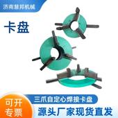 200快焊接卡盘小型手动盘三爪卡20变0mm位机速卡盘源头HOF厂家