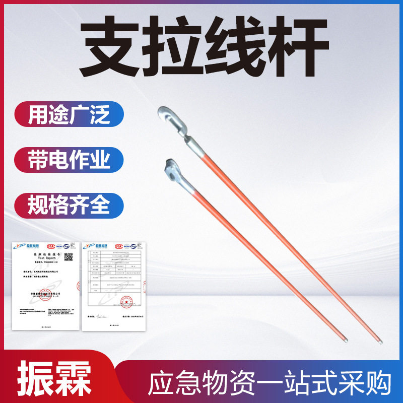 10KV高压绝缘拉线杆2.5米