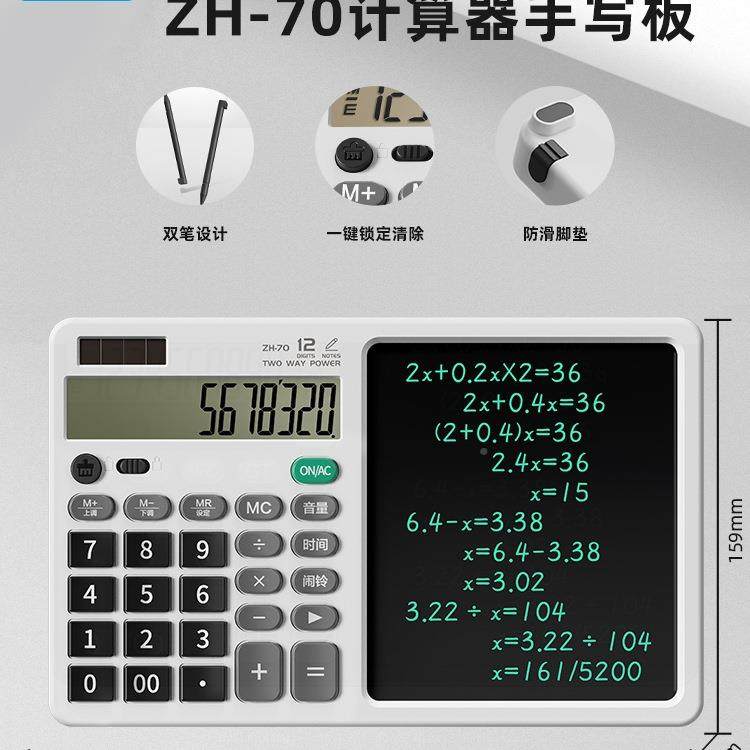 桌面计算器带手板办公室会财务智能备忘机商计VWY务记写算多