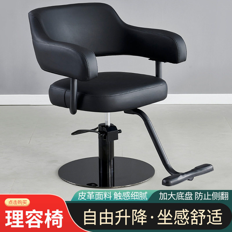 发廊理发椅理发店用椅子染烫椅理发椅子美发椅子升降旋转剪发椅