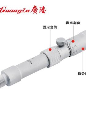 广陆接0杆式内VVL径千尺50/25/300600/1/000mm两点内径千分尺0.0