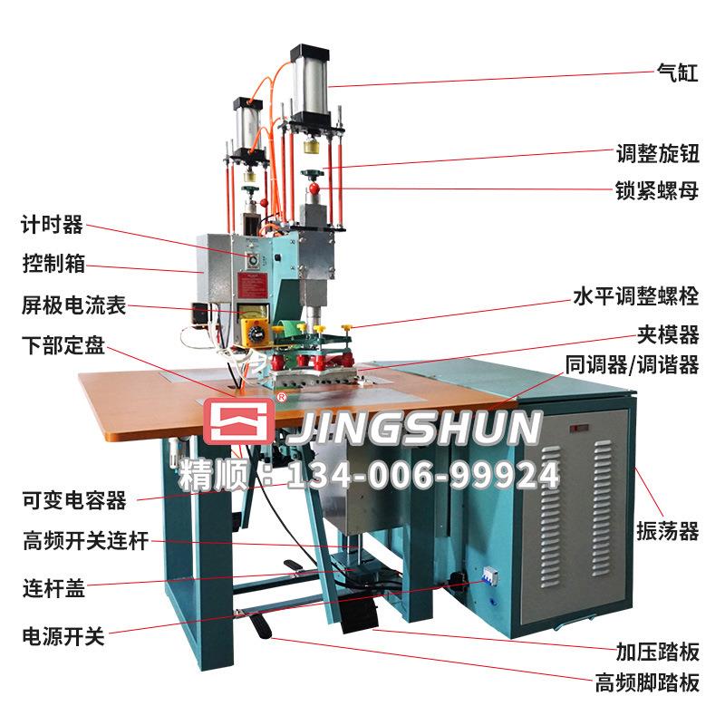 双头气高周波热合机高频机熔接机热料压成型焊c接HIZ机pv动塑涂层