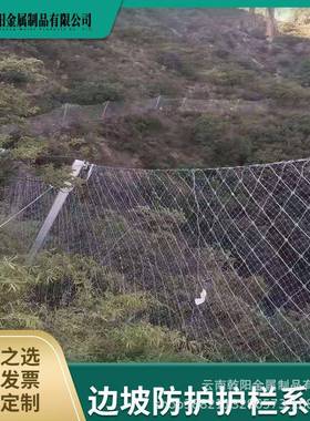 坡主动边防护网山体护坡现货镀锌钢丝网公路道绳路防落安石FDA全