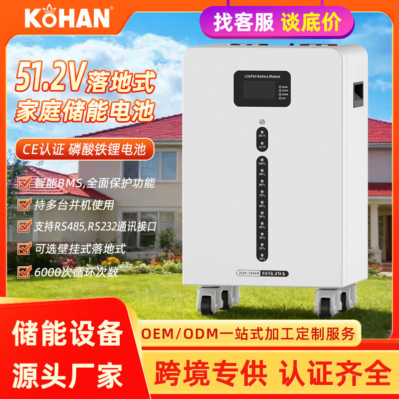 磷酸铁锂储能电池8度电16kWh