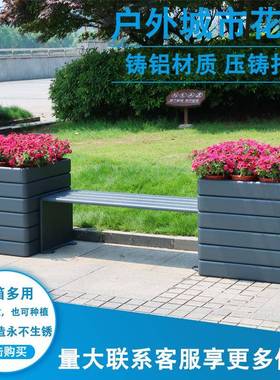 美意天工厂创铸花箱公铝园椅街道隔断花架户外公园椅GGP花箱