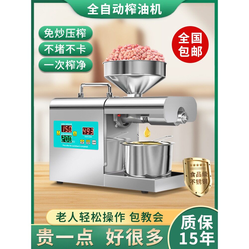 榨油机家用小型全自动多功能商用油渣花生新型炸油机器智能压油机