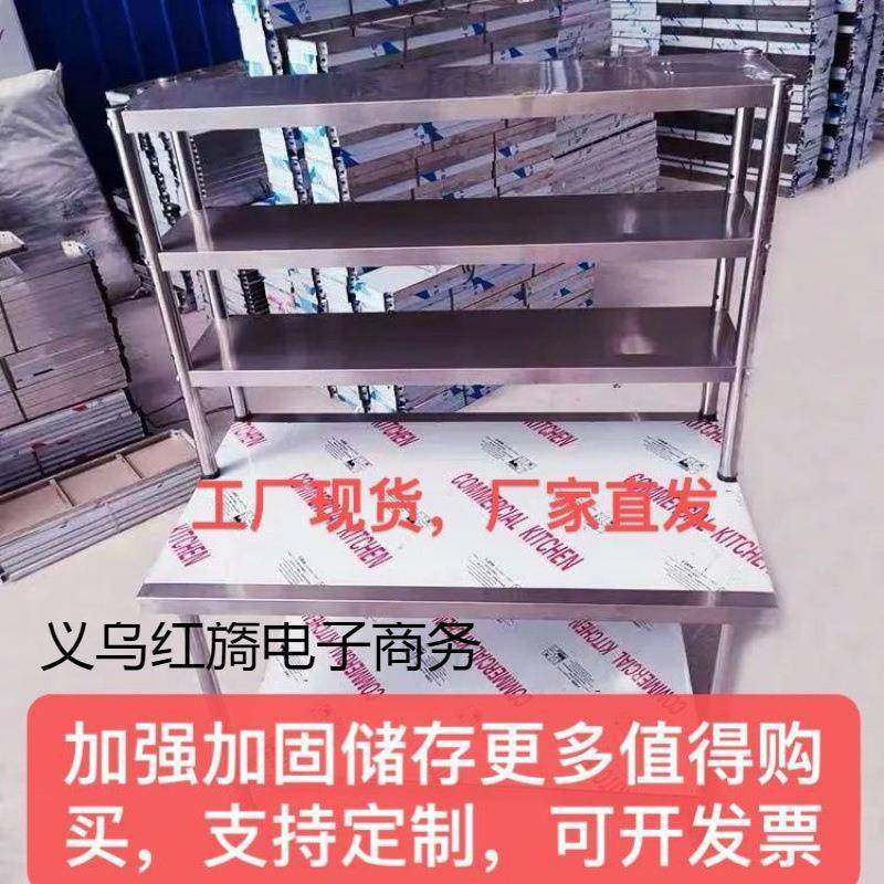 作不锈钢CYM工台台双桌子切菜调料台带立架dz后厨层作置物架货架,鲜花速递/花卉仿真/绿植园艺,其它园艺用品,淘宝优惠券,粉丝福利购,淘宝优惠卷