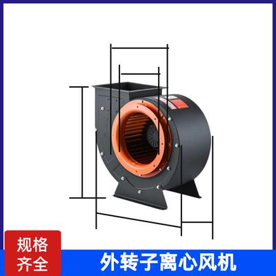 厨烧烤车房蜗牛烟大吸力大离心风机烟外转子YOF风量加强抽油排烟