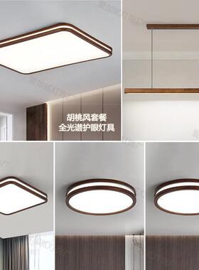 顶新中式胡桃木LD厅吸灯实木客主卧室餐厅书房阳OSL台大气日式E灯