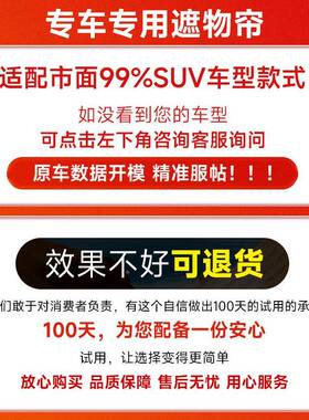 749物长尚Z6i欧d安d后备箱遮物帘改装专用尾箱隔板置挡板车内饰配
