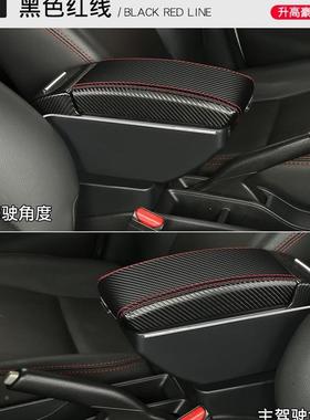 201OXT4-2g0年款三代飞度扶手箱FITJAZ汽手车扶箱kZ5配件armrest