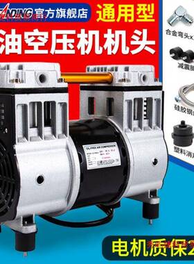 奥斯空压机电机突铜线550W75W8000W油无静音原78193装气泵通用电