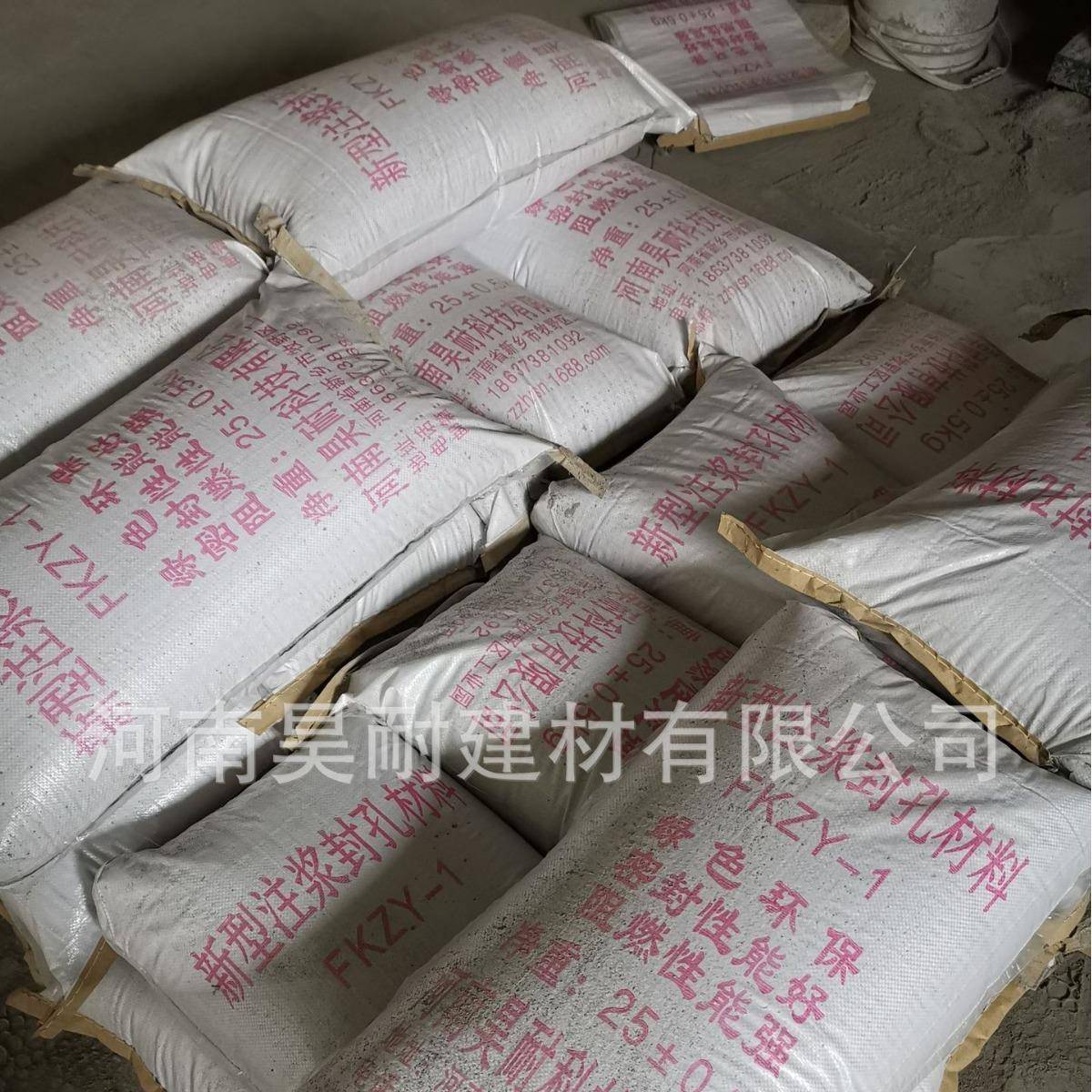 速凝膨胀封孔材料无机加RLU填材充料单液用速凝发泡材料密闭材料