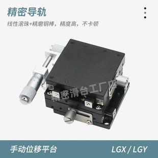 EIC31小型精密型微十字OWN滑 台E xy轴移动平 手动微调XYCRSEJB01