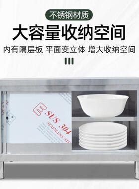 麦丰PZX不锈钢拉门工作台厨用房打荷菜台商面切案板柜子置物箱厨