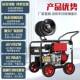 华高亿沃柴油汽油电物动压清洗机新款 工业水JEE下水管道业疏通道