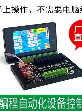 485串口8/多路可器34783编程循环定时时间文继电简P易LC控制器中