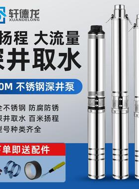 不深锈钢井泵220V深水井水泵家用高扬OUX潜抽水泵农用灌溉深水水