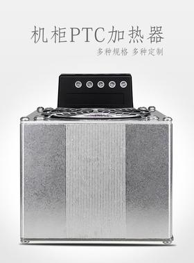 厂家直自销NOXT机柜加风加热器1000WGWN配电箱PTC全动扇恒温热器