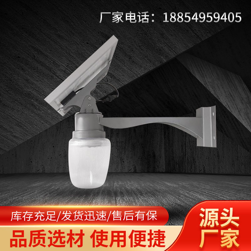 太阳能户外防水庭院壁灯