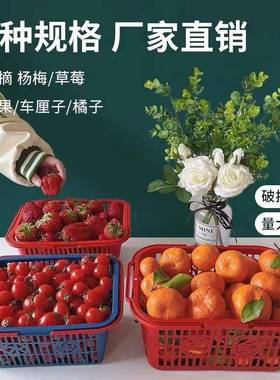 2-6斤方形草莓桑葚葡萄包篮手提塑料水果篮IFH杨梅采篮樱摘小桃筐