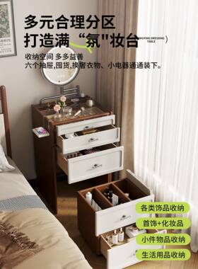 迷妆你6cm斗柜化妆桌床头柜体小户型实一木梳台可伸缩50cm0ATB收