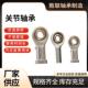 SSI25 S端SI353KRU0眼不4锈钢关节杆鱼眼接头轴承接头鱼关节正丝